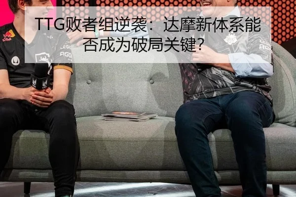 bai-zhe-zu-ni-xi-da-mo-xin-ti-xi-neng-fou-cheng-wei-po-ju-guan-jian-2-165.jpg
