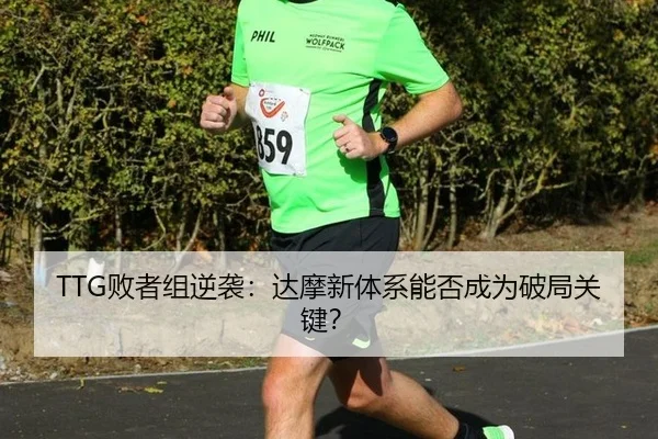bai-zhe-zu-ni-xi-da-mo-xin-ti-xi-neng-fou-cheng-wei-po-ju-guan-jian-3-242.jpg