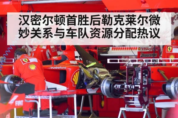 Ferrari team garage