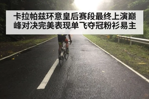 cyclist solo attack