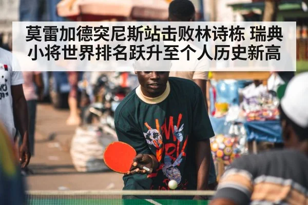 table tennis player celebrating