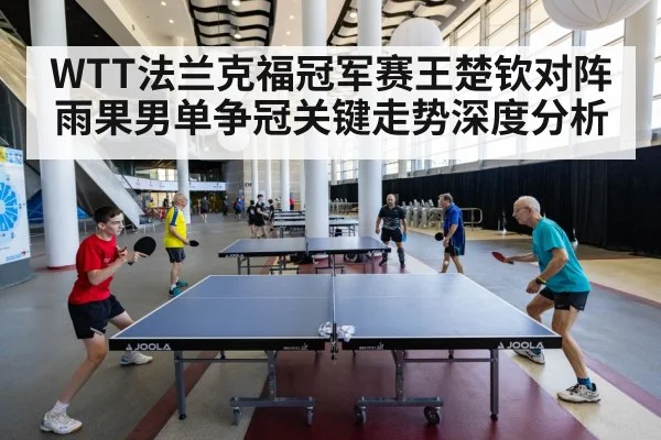 table tennis match arena